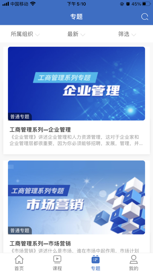 #3. 安盛E乐学园 (iOS) 由: AXA Tianping Property & Casualty Insurance Co., Ltd.