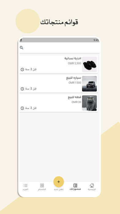 سوق ستيشن - Sooq Station Screenshot