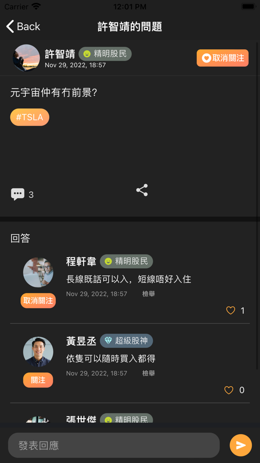 #4. 股惑狼 Stockoverflow (iOS) By: Tecky Academy Limited