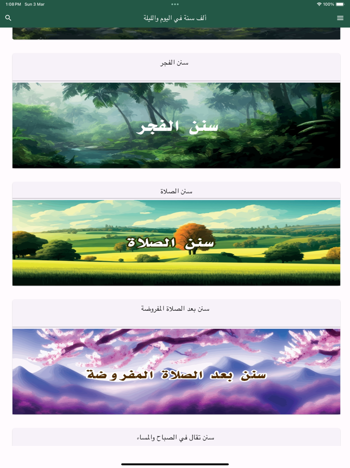 ألف سنة في اليوم والليلة