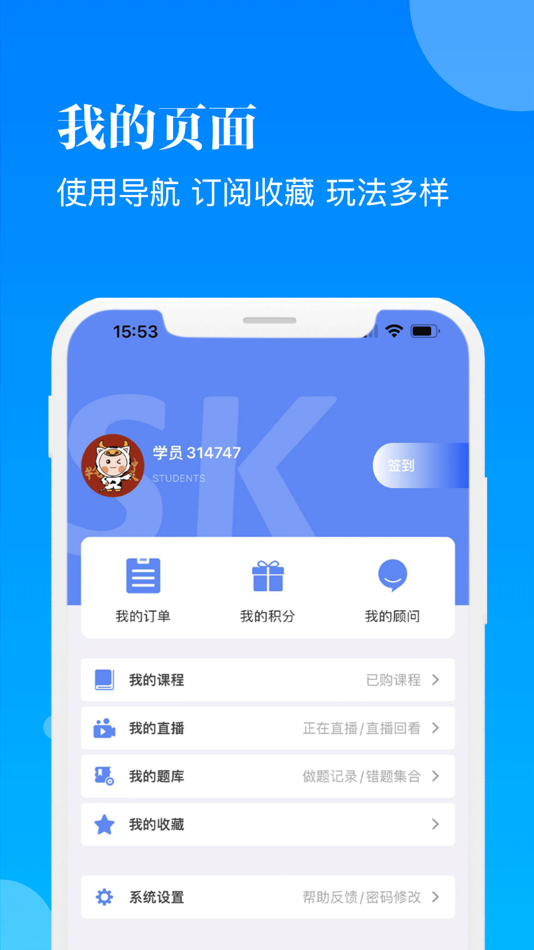 #2. 数字在线-证书学历技能备考优选 (iOS) 由: 湖南时刻知道网络科技有限公司