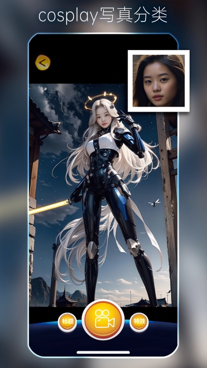 说物语相机-和ta的魔法拼图 screenshot-8