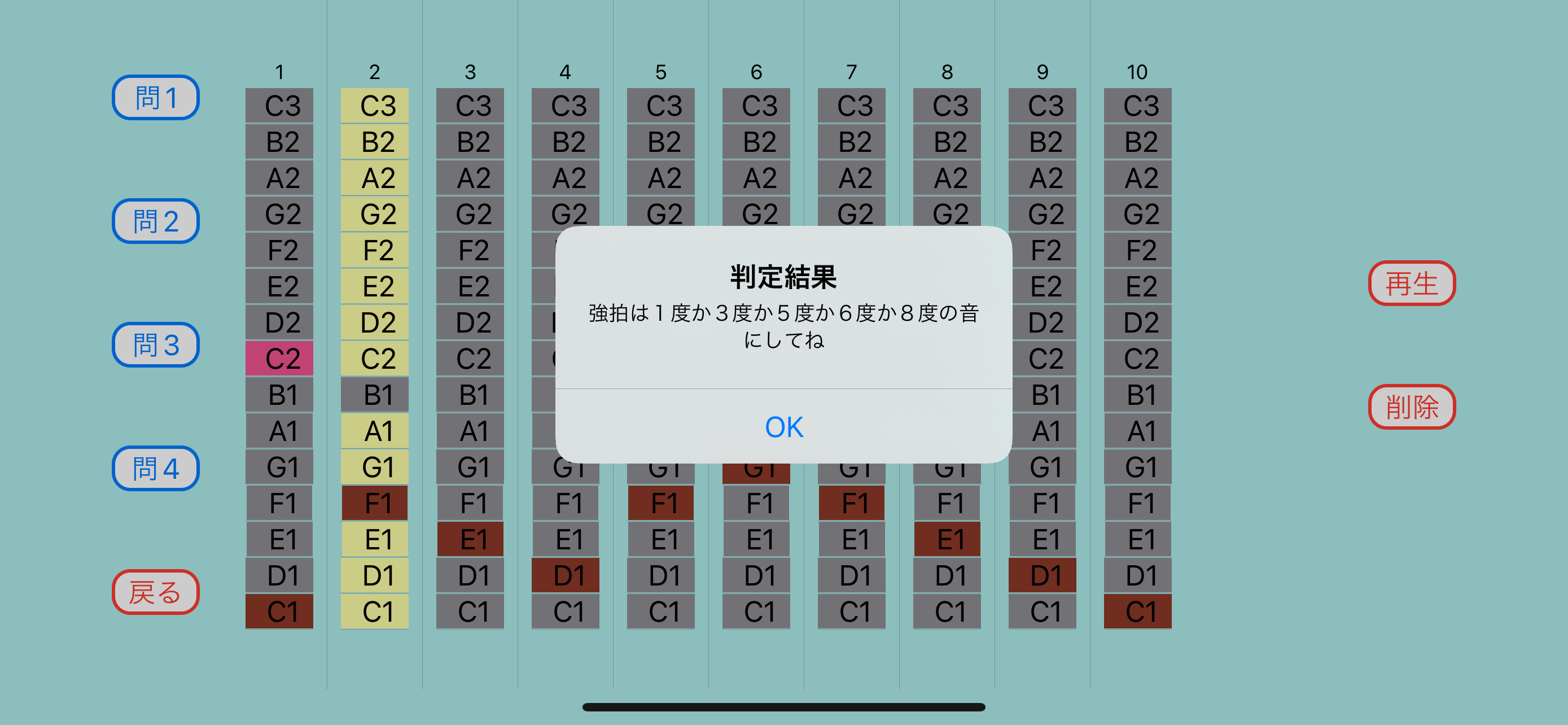 対位法トレーニング