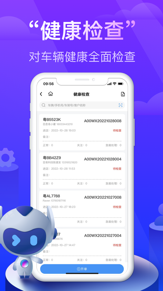 #2. 同行者养车 (iOS) 由: Shenzhen Tongxingzhe Technology Co., Ltd