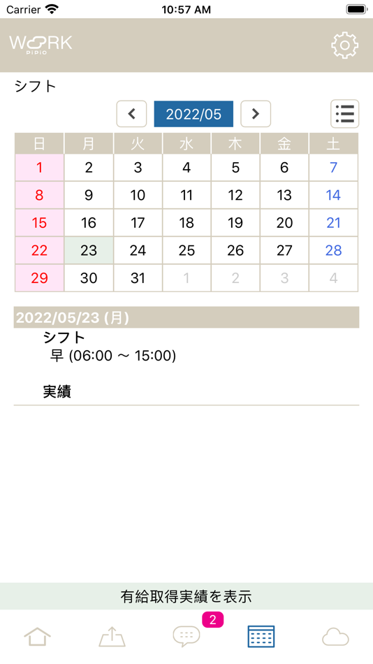 #4. PIPIO WORK (iOS) Podle: ピュアーズ株式会社