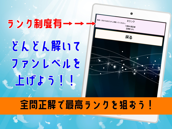 検定 for なにわ男子