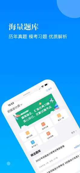 Game screenshot 数字在线-证书学历技能备考优选 hack