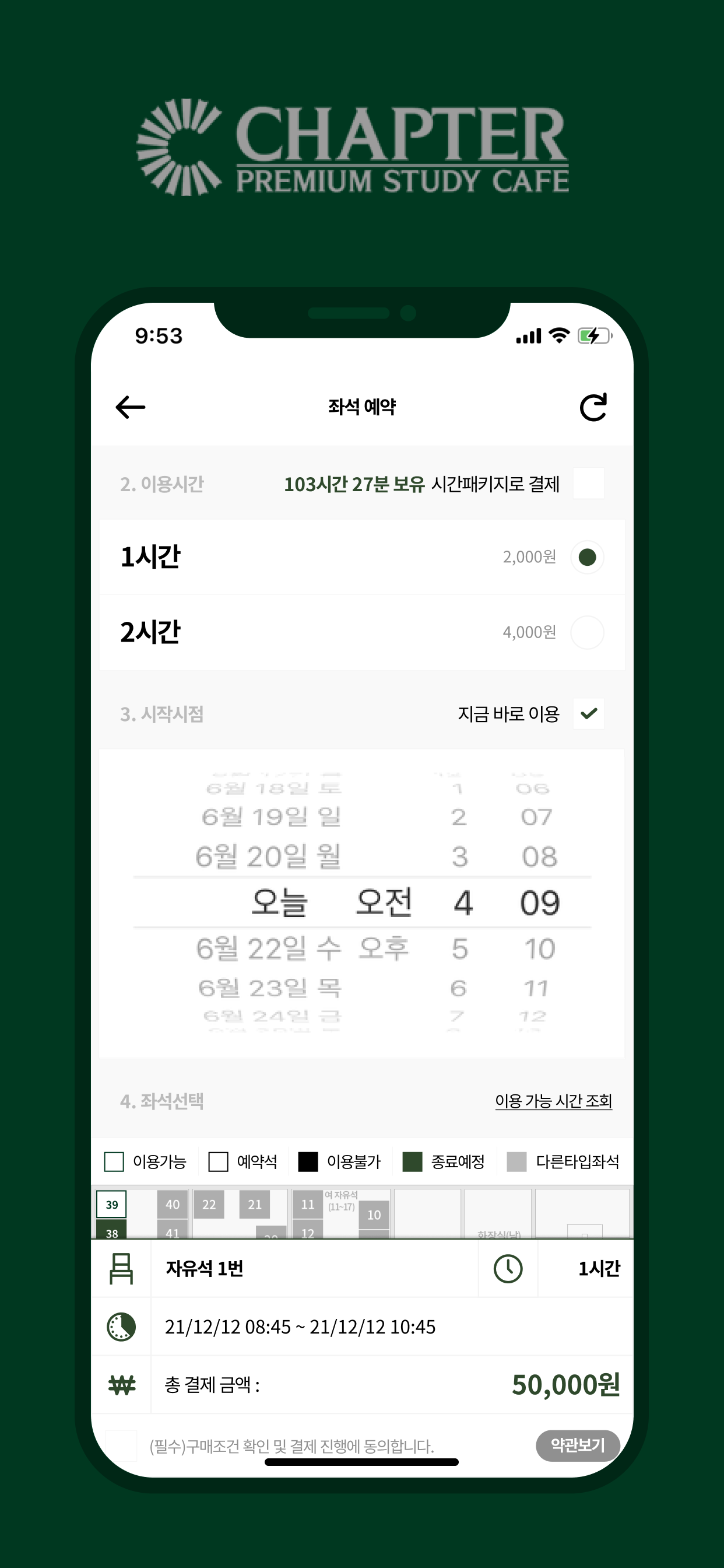 챕터스터디(Chapter Study)