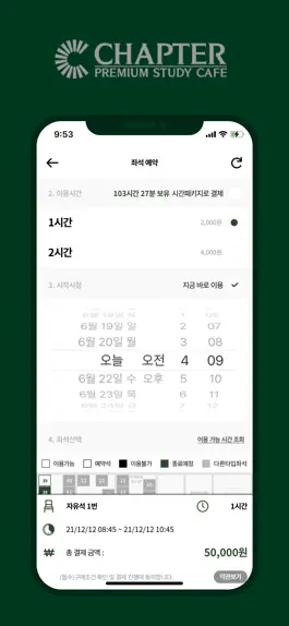 Game screenshot 챕터스터디(Chapter Study) hack