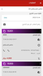 How to cancel & delete dragone- دراكون 2