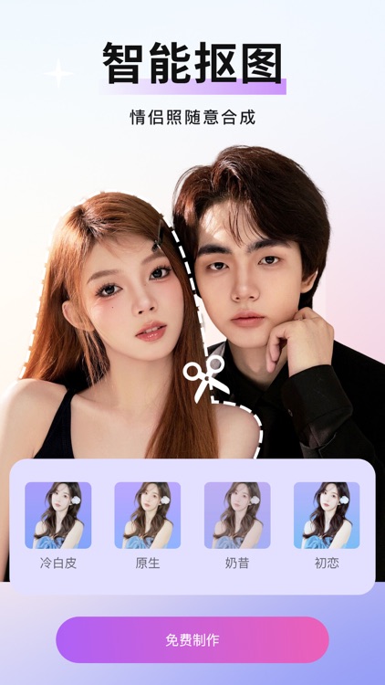 万颜相机 screenshot-3