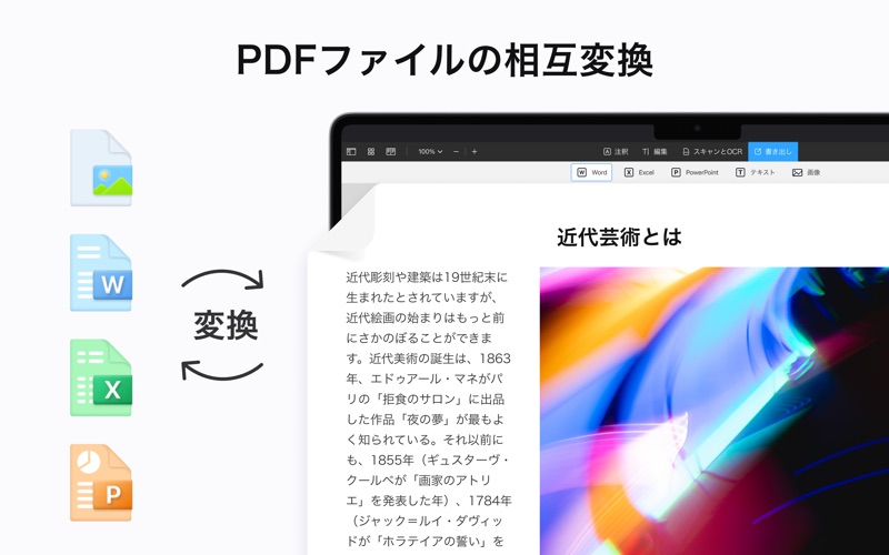 PDF Expert – PDFの編集と署名記入 screenshot1