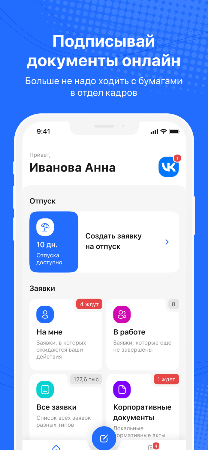 VK HR Tek кадровые процессы