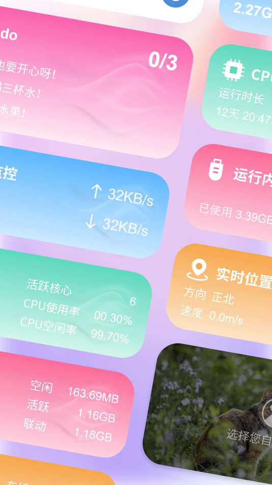 #3. 灵动空间-高清动图壁纸 (iOS) โดย: 慧 周