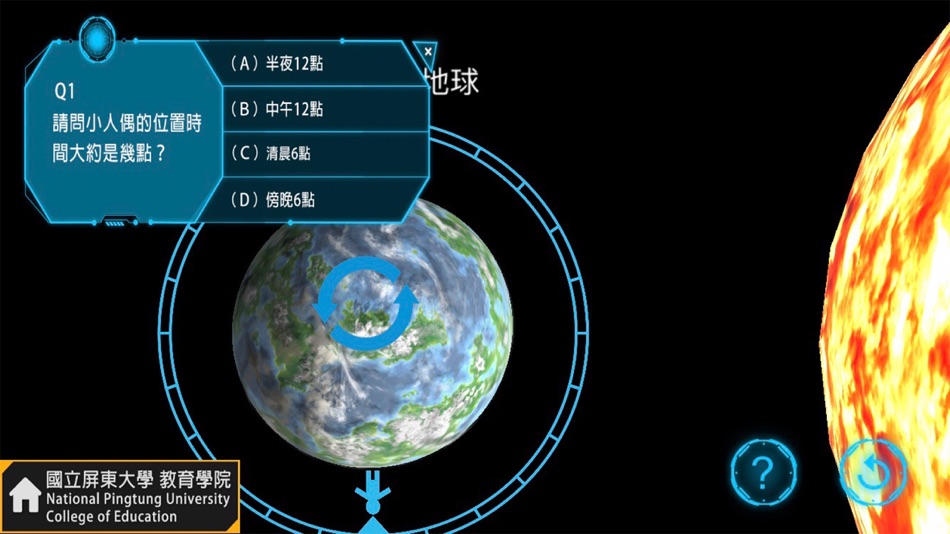 #4. 秒懂月相的秘密 (iOS) 由: HamaStar Technology Co., Ltd.