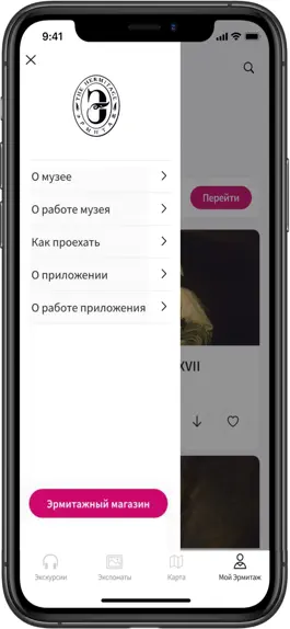 Game screenshot Аудиогид по Эрмитажу hack