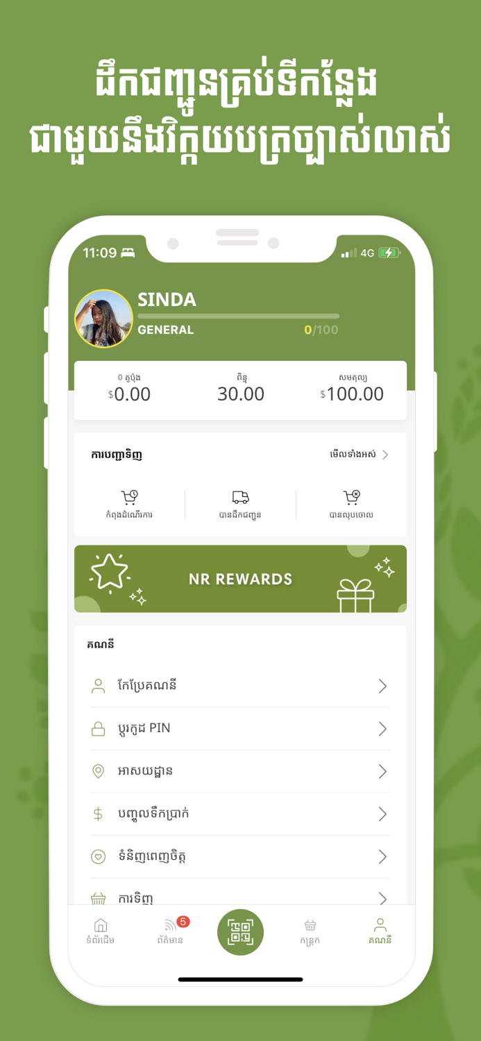 Nature Republic Cambodia