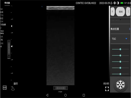 Screenshot #4 pour CMS1600