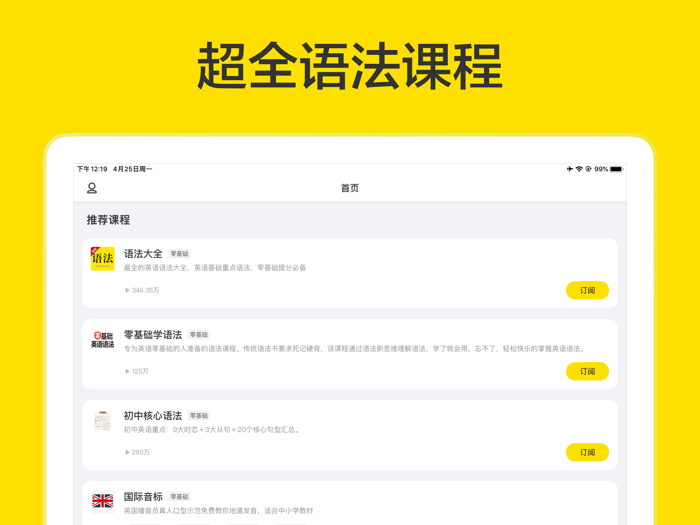 英语语法-初高中必考语法