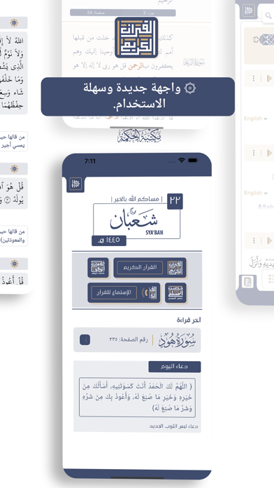 The Quran - Alheekmah Library Screenshot