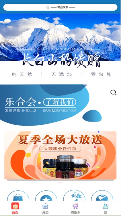 乐合会