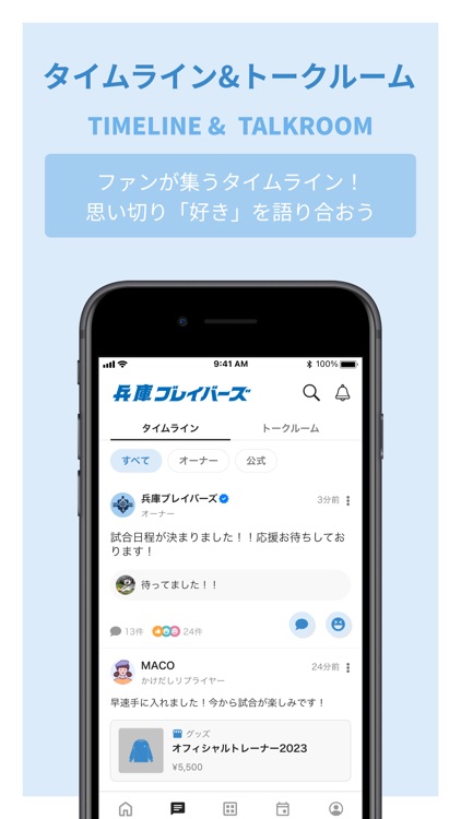 兵庫ブレイバーズ