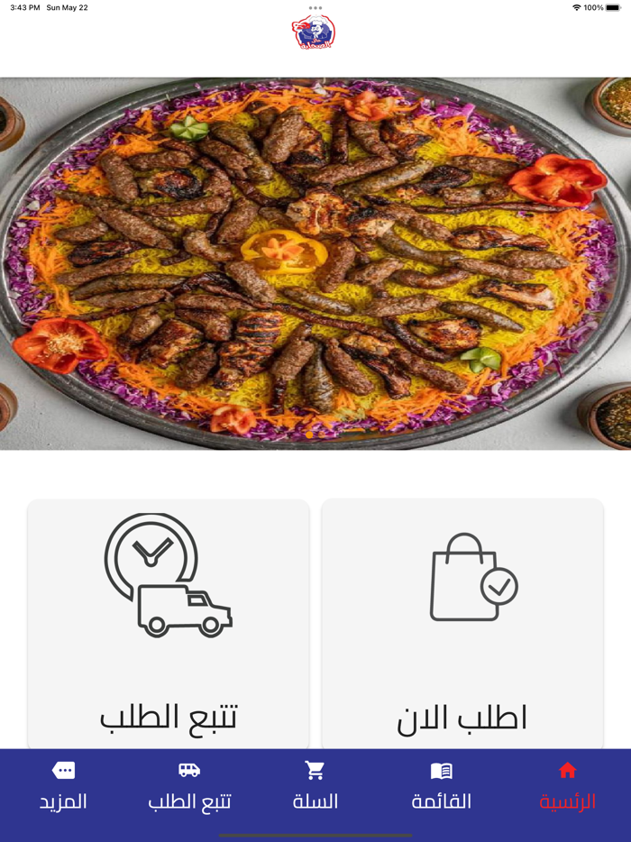 حاتي الصحابة