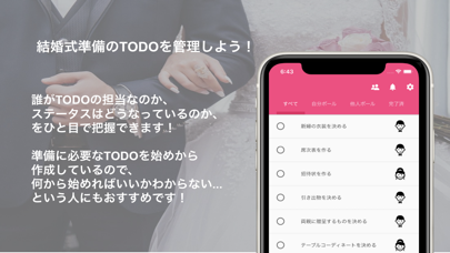 プリ花 - 結婚式準備専用のTODO管理アプリのおすすめ画像2