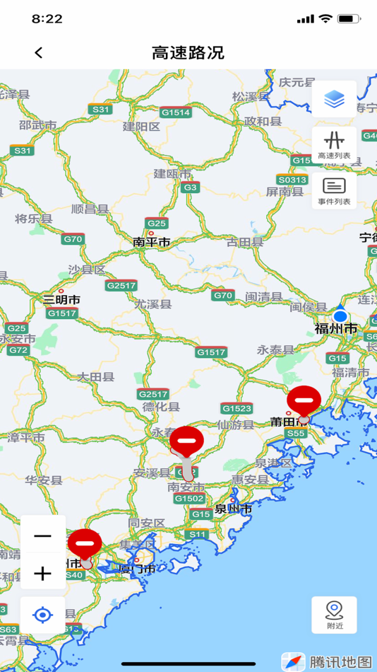 #3. 福建高速 (iOS) 게시자: 福建省高速公路有限责任公司