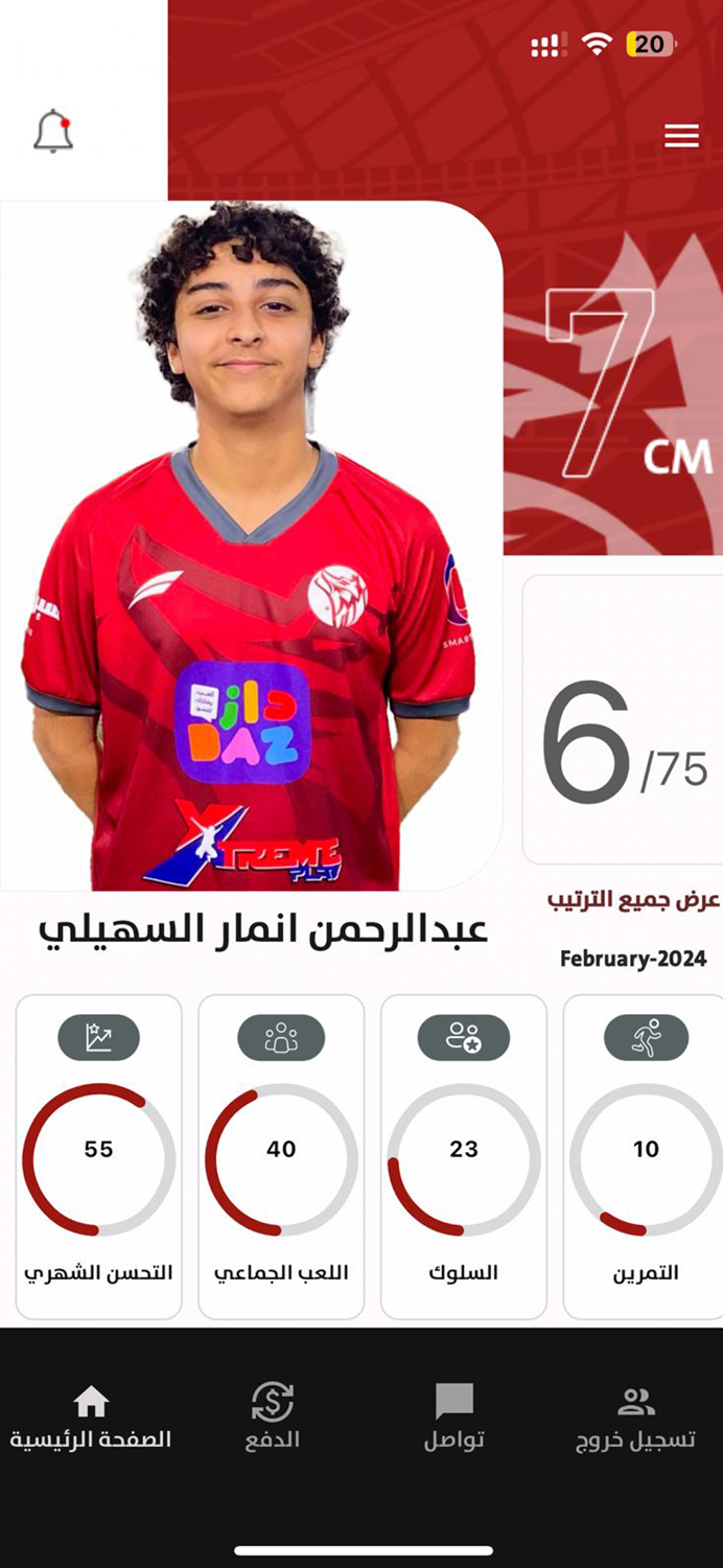 Al Majd Academy Mobile Apps