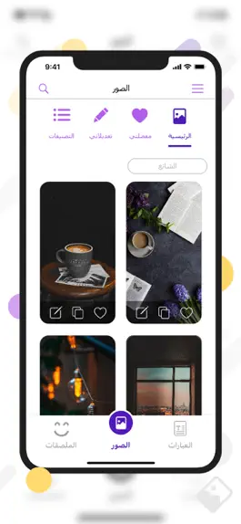 Game screenshot ملصقات احترافية hack