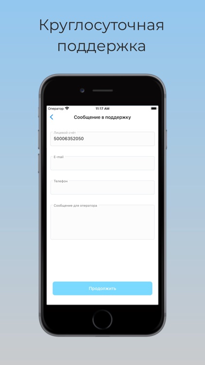 Intersys – Личный кабинет screenshot-4