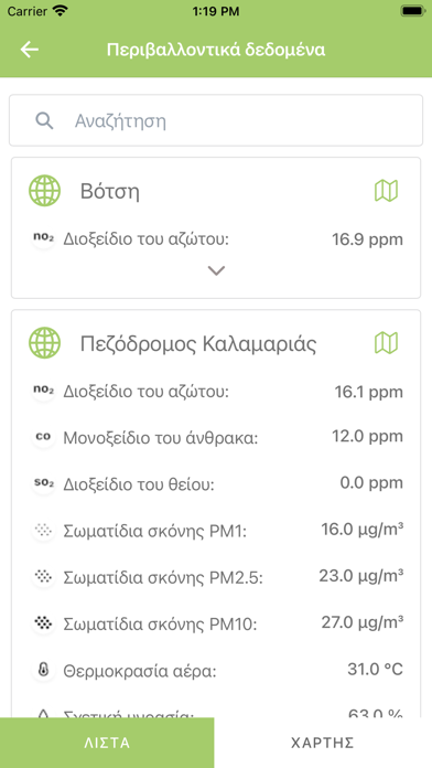 Kalamaria Smart City Screenshot