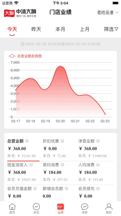 大旗管理端 screenshot-5