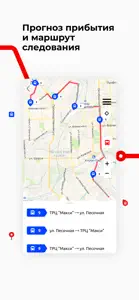 Казань транспорт screenshot #5 for iPhone