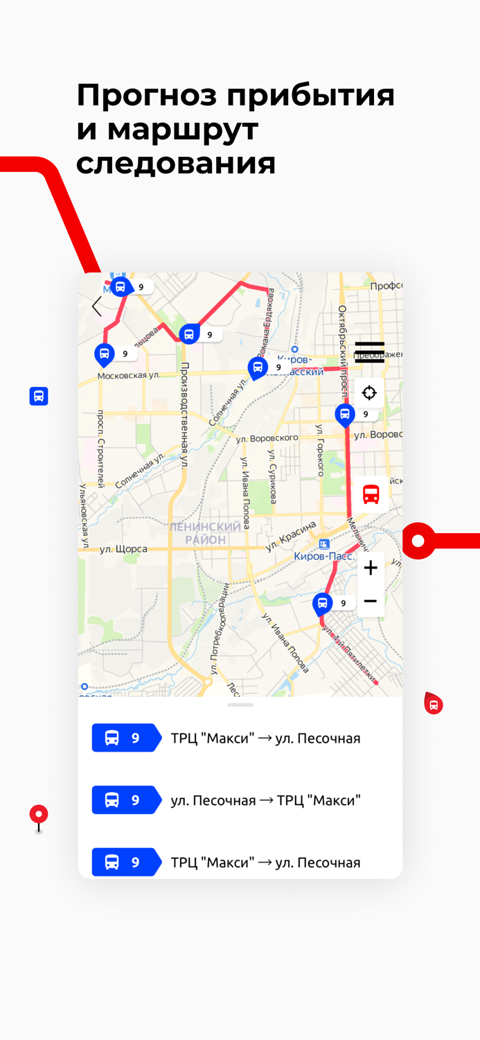Казань транспорт
