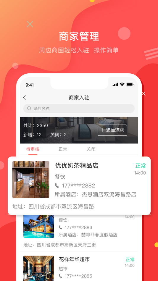 #6. 壹创助手 (iOS) By: 四川壹创世纪科技有限公司