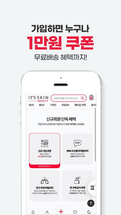 잇츠스킨뷰티 Screenshot