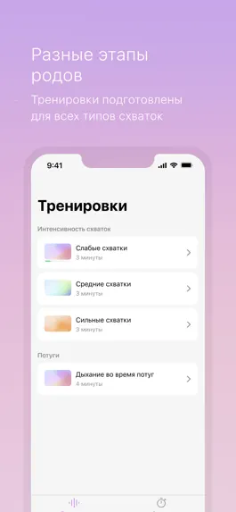 Game screenshot PreggyBreath - для беременных apk