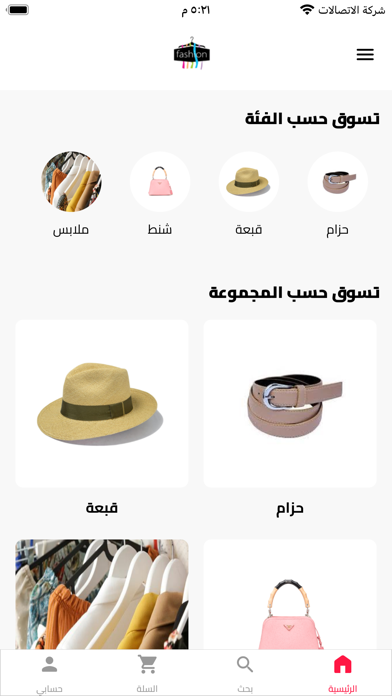 VIP Online Shop Screenshot