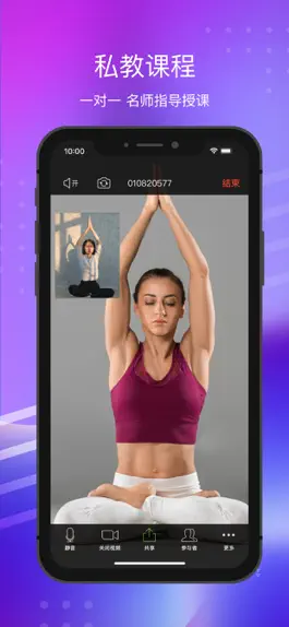 Game screenshot Umefit-瑜伽教学健身陪练平台 mod apk