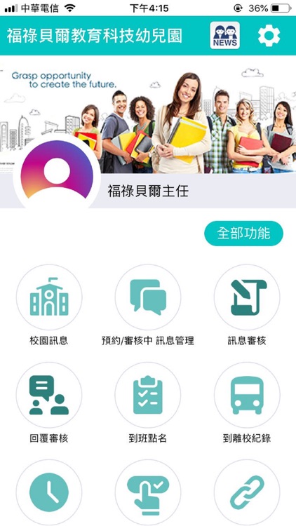 福祿貝爾教育科技幼兒園