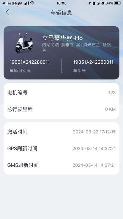 立马科技 screenshot-3