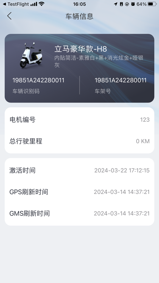 #4. 立马科技 (iOS) By: 立马车业集团有限公司
