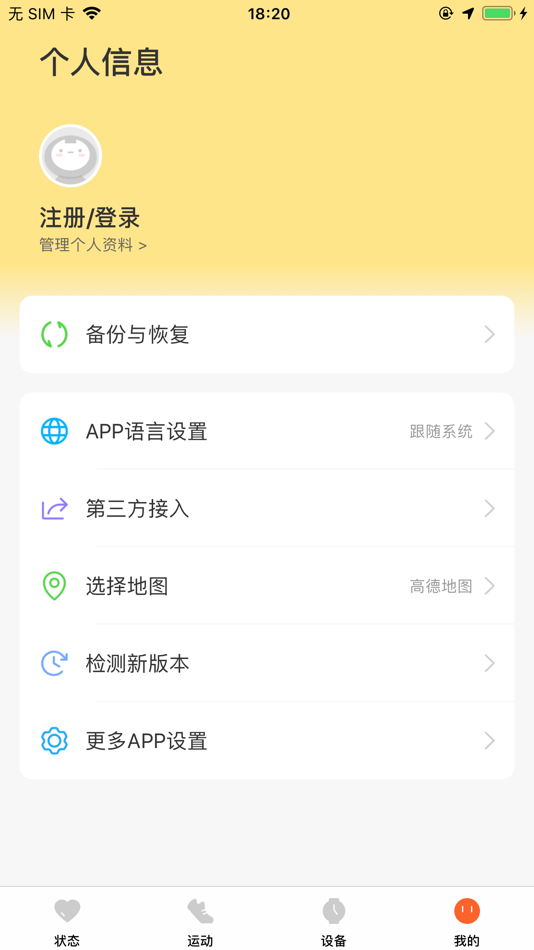 #3. AIZO Pro (iOS) 由: Shenzhen eIoT Technology Co., Ltd.
