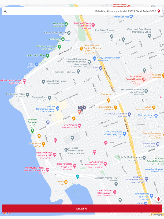 عريكة الديرة