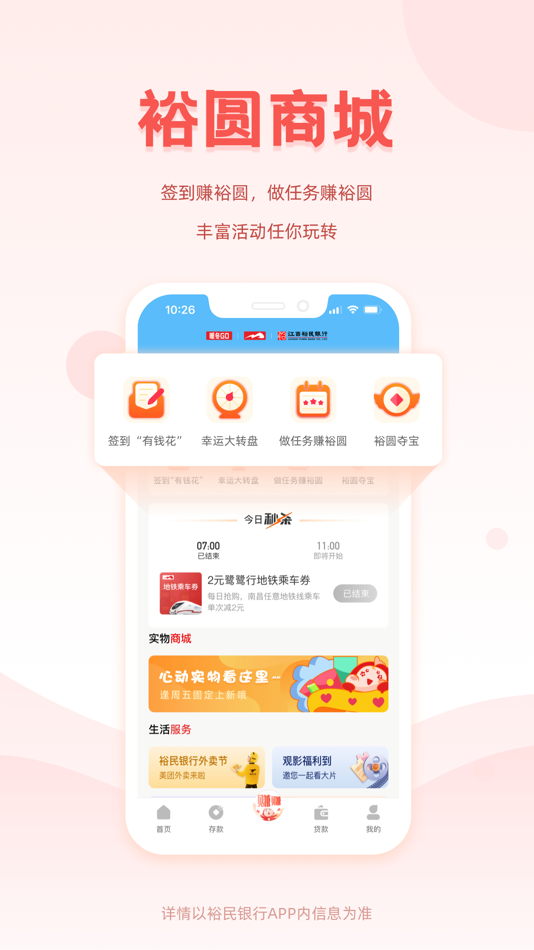 #1. 裕民银行 (iOS) 由: 江西裕民银行股份有限公司