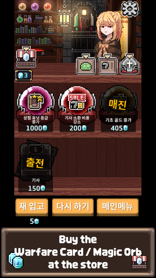 #8. DEFENDUN (iOS) 由: 공감오래콘텐츠