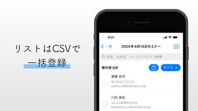 AutoReception Screenshot