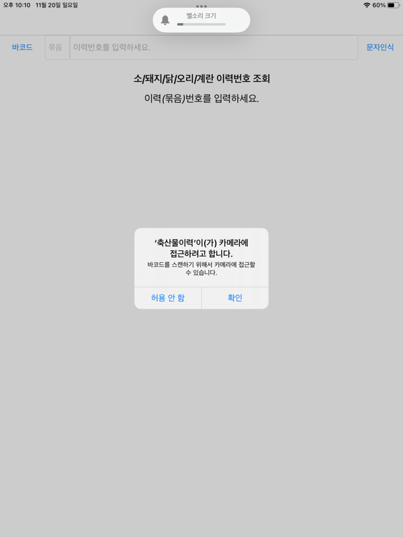 축산물이력조회